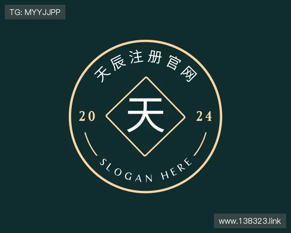 认识天辰注册官网